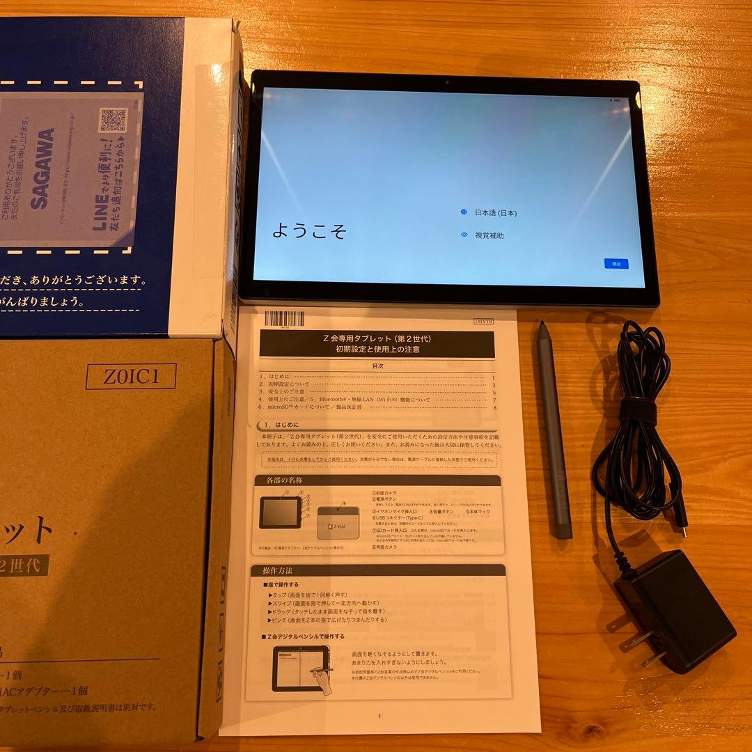 Z-KAI 専用タブレット 第2世代　Z0IC1