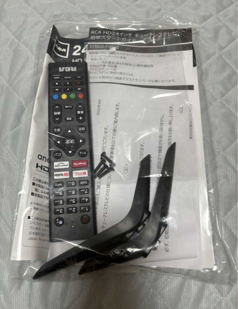 RCA android tv 2023年式　24型　スマートテレビ