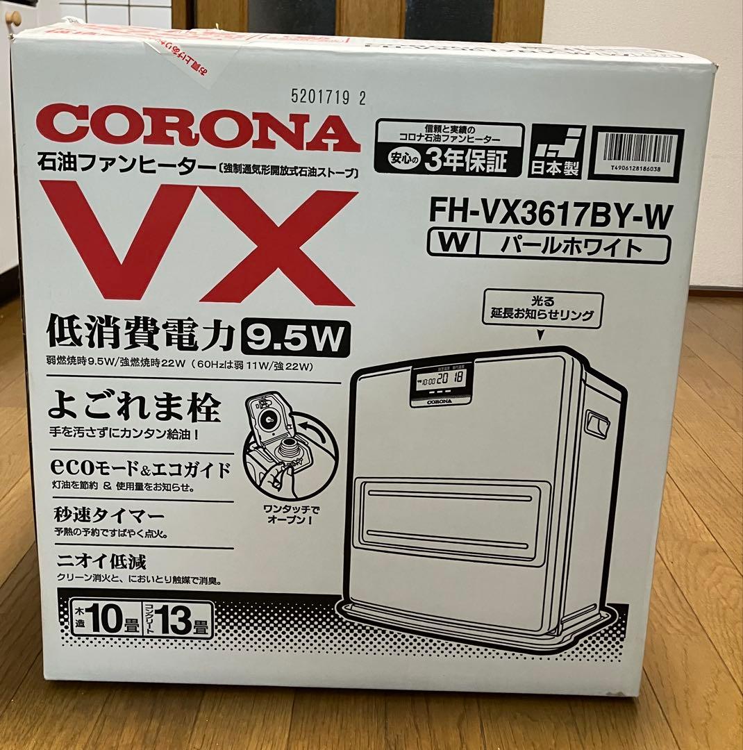 石油ファンヒーター コロナ FH-VX3617BY