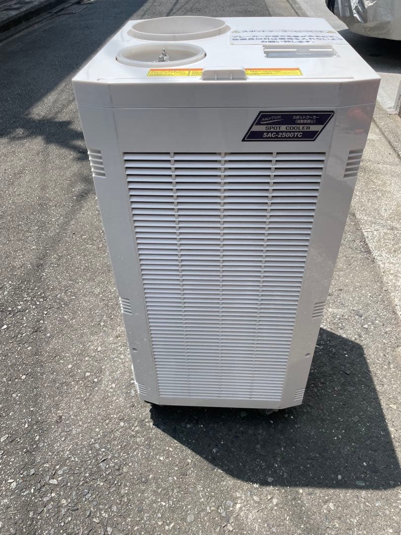 ナカトミ　スポットクーラー　 SAC-2500TC　2022年製