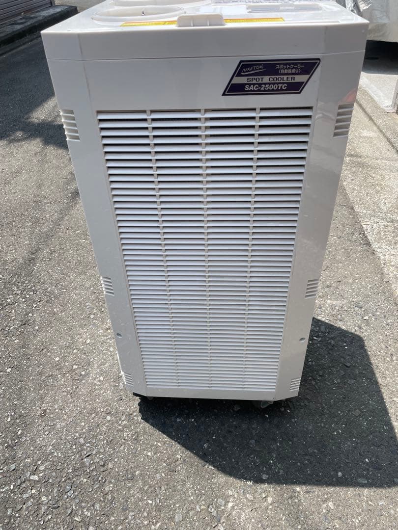 ナカトミ　スポットクーラー　 SAC-2500TC　2022年製