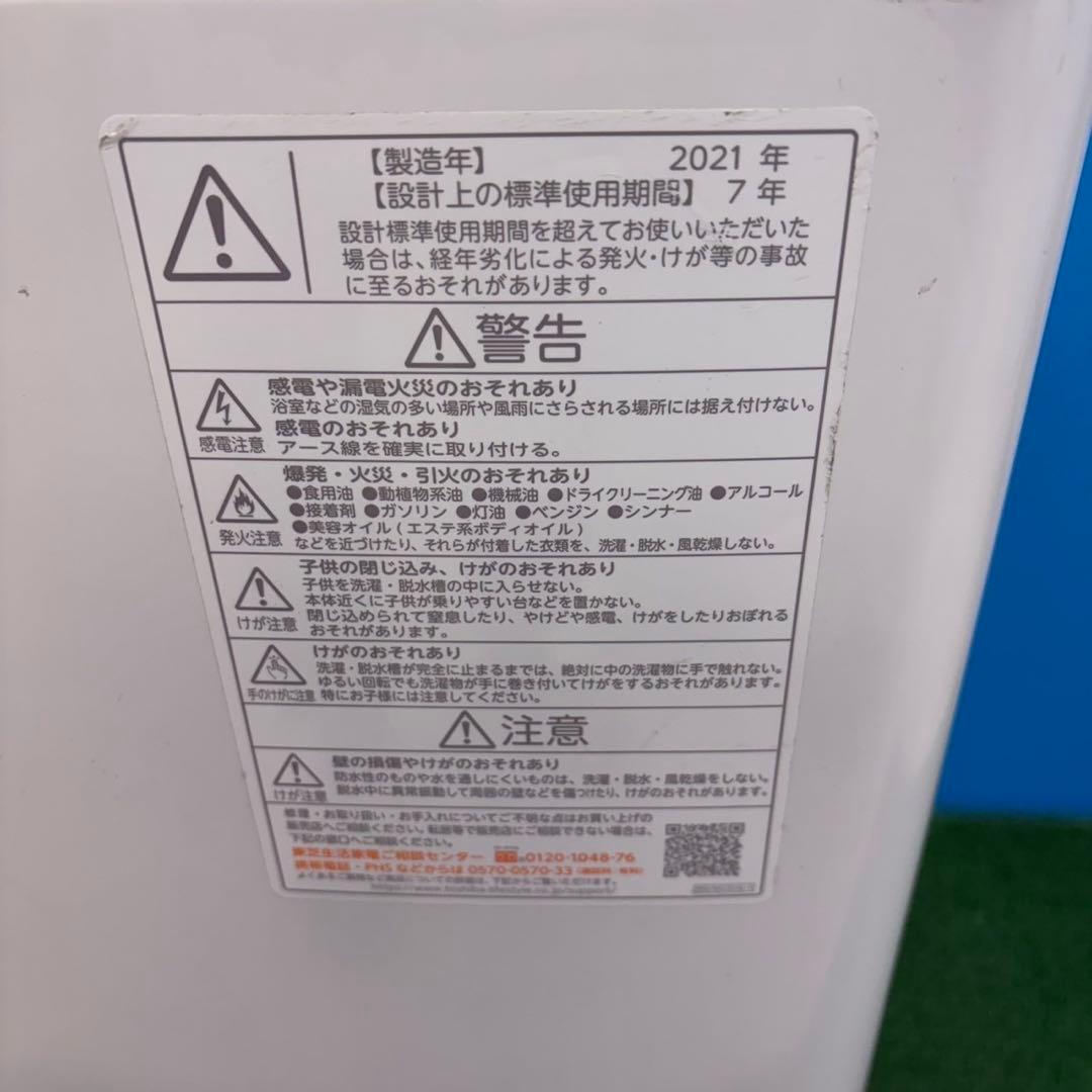 710 国内メーカーセット　冷蔵庫　洗濯機　レンジ　一人暮らし　小型　美品　保証