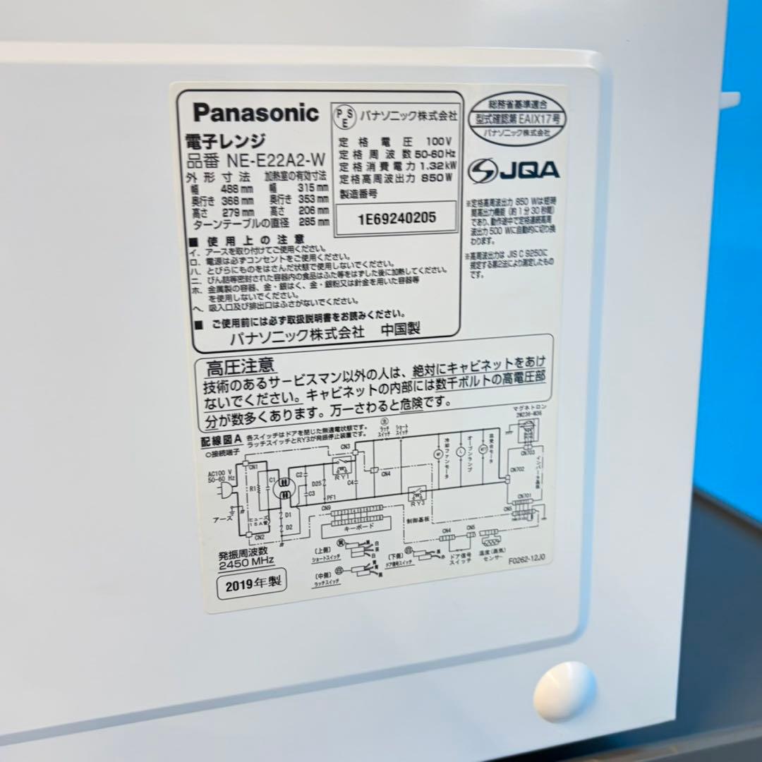 710 国内メーカーセット　冷蔵庫　洗濯機　レンジ　一人暮らし　小型　美品　保証