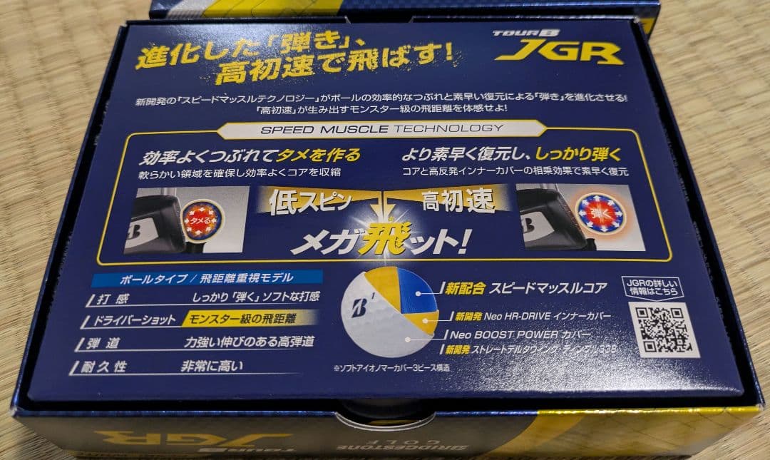 ブリヂストンTOUR B JGR 2025年パールホワイト 2ダース