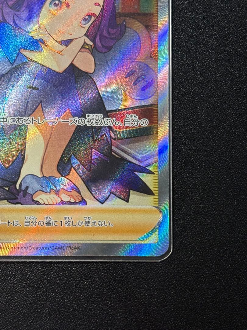 アセロラの予感 SR S8b VMAXクライマックス 255/184