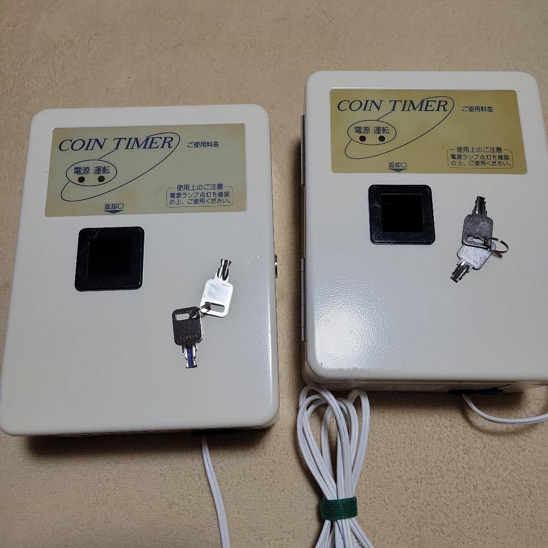 しんちゃん３台 東亜電子タイマー100円硬貨専用