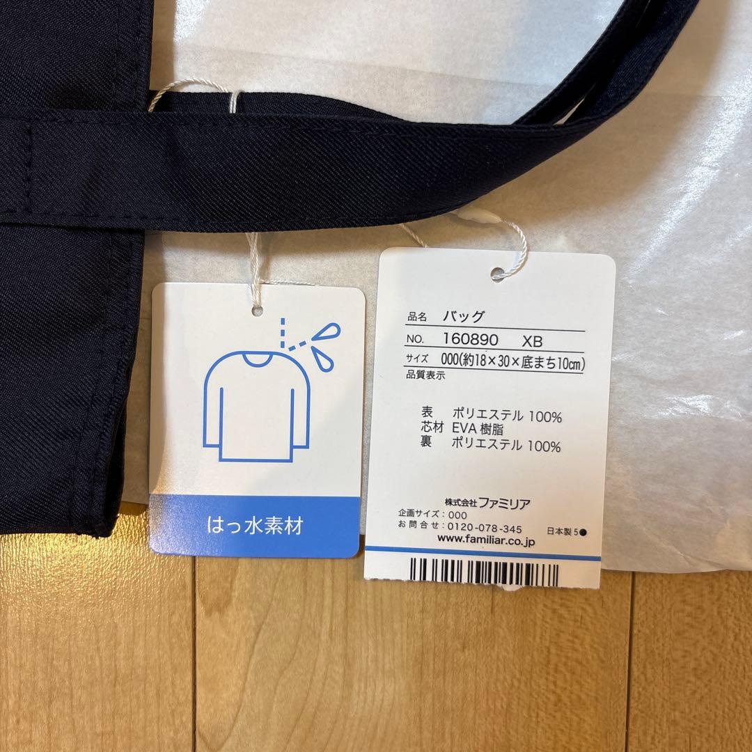 ファミリア familiar マザーズバッグ おまけ付き