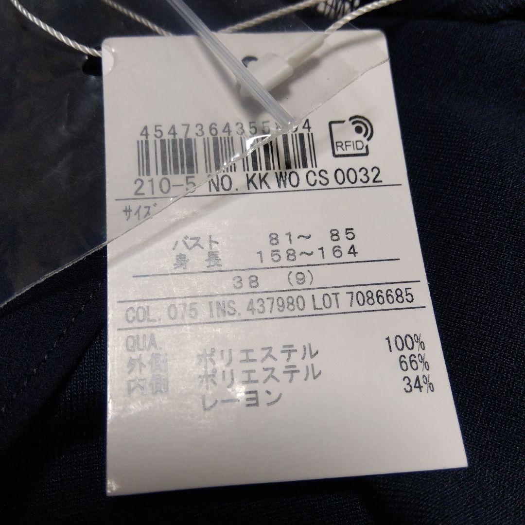 【新品】23区【洗える】ジョーゼットフリル 長袖ブラウス38ネイビー