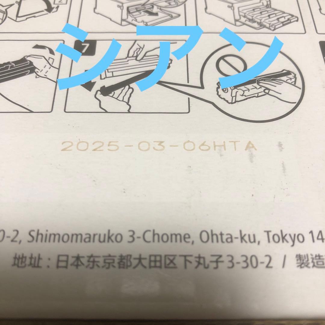 Canon トナーカートリッジ 069H ４色セット