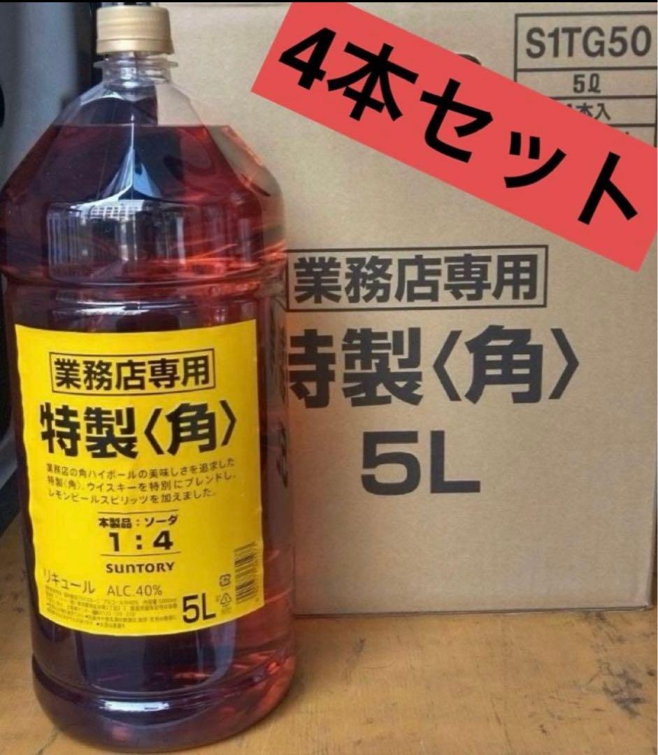 【新品未開封】【4本セット】サントリー 特製ウイスキー 5L