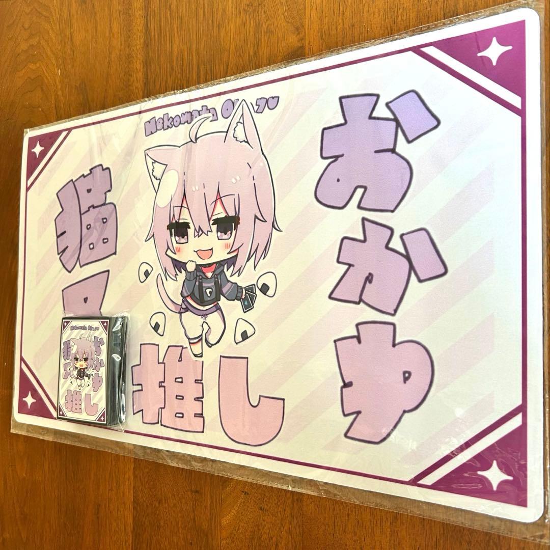 ホロライブ 猫又おかゆ 推し　サンパン　スリーブ　プレイマット