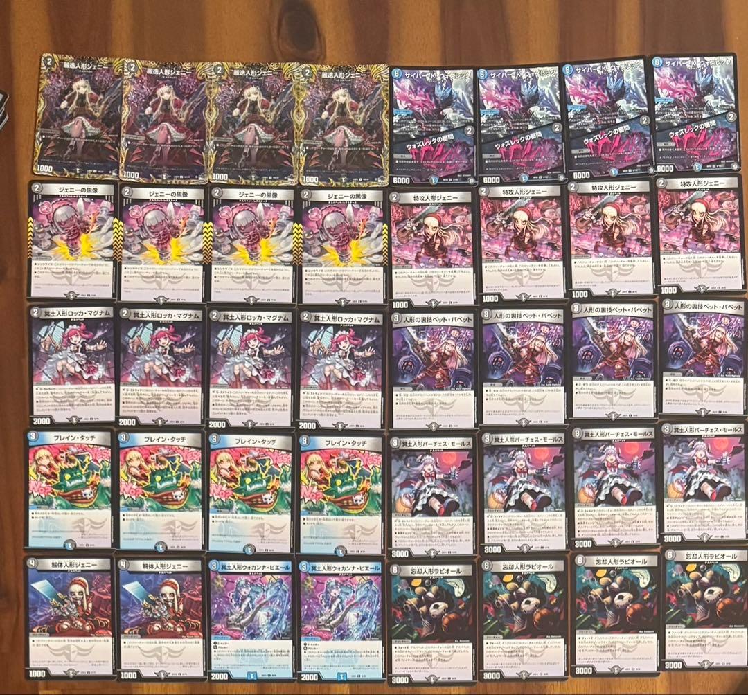 デュエマ 本格構築　青黒ジェニー　青黒ハンデス　デッキ　高レート