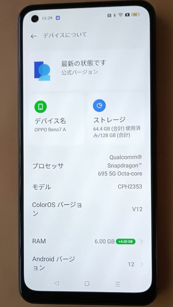 OPPO Reno7 A 楽天モバイル版