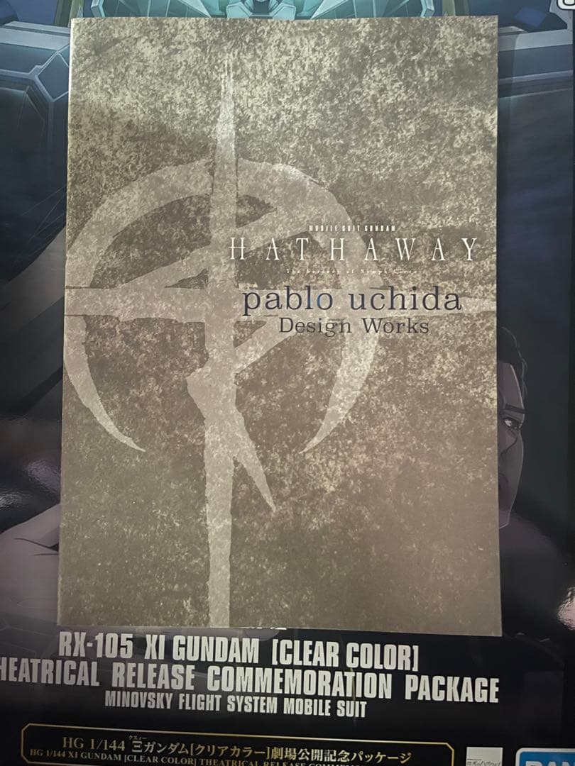 劇場限定クスィーガンダム&限定特典　セット