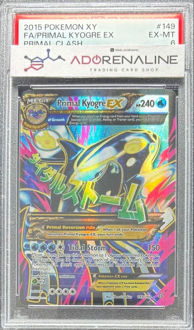 かわいいウサギ【PSA6】ゲンシカイオーガEX 英語 149/160