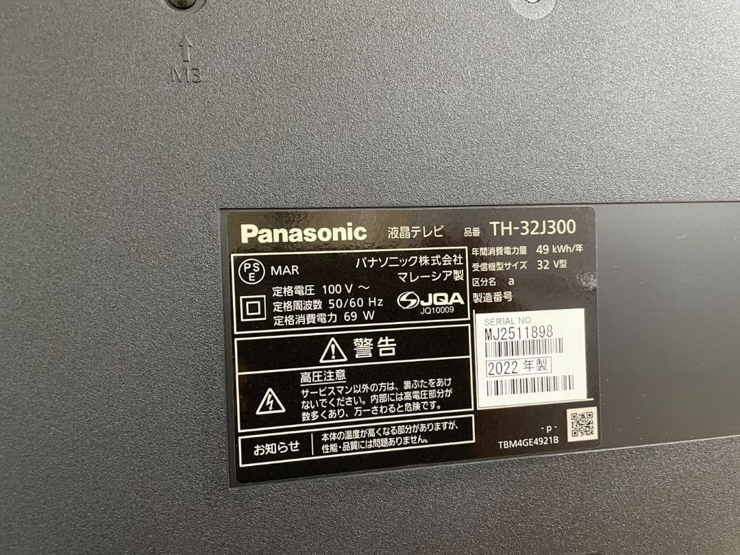 【マル】パナソニック 32型　液晶テレビ TH-32J300