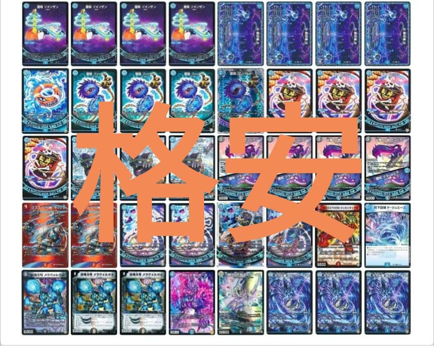 デュエマ　青魔導具　デッキ