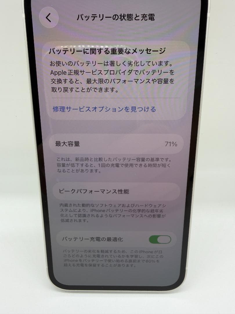 Apple iPhone 12mini ホワイト 本体 128GB