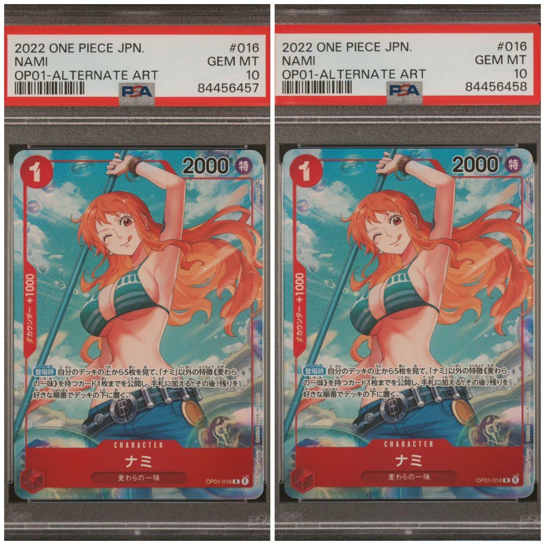 ワンピース　ナミ R-P [OP01-016] psa10 2連番セット
