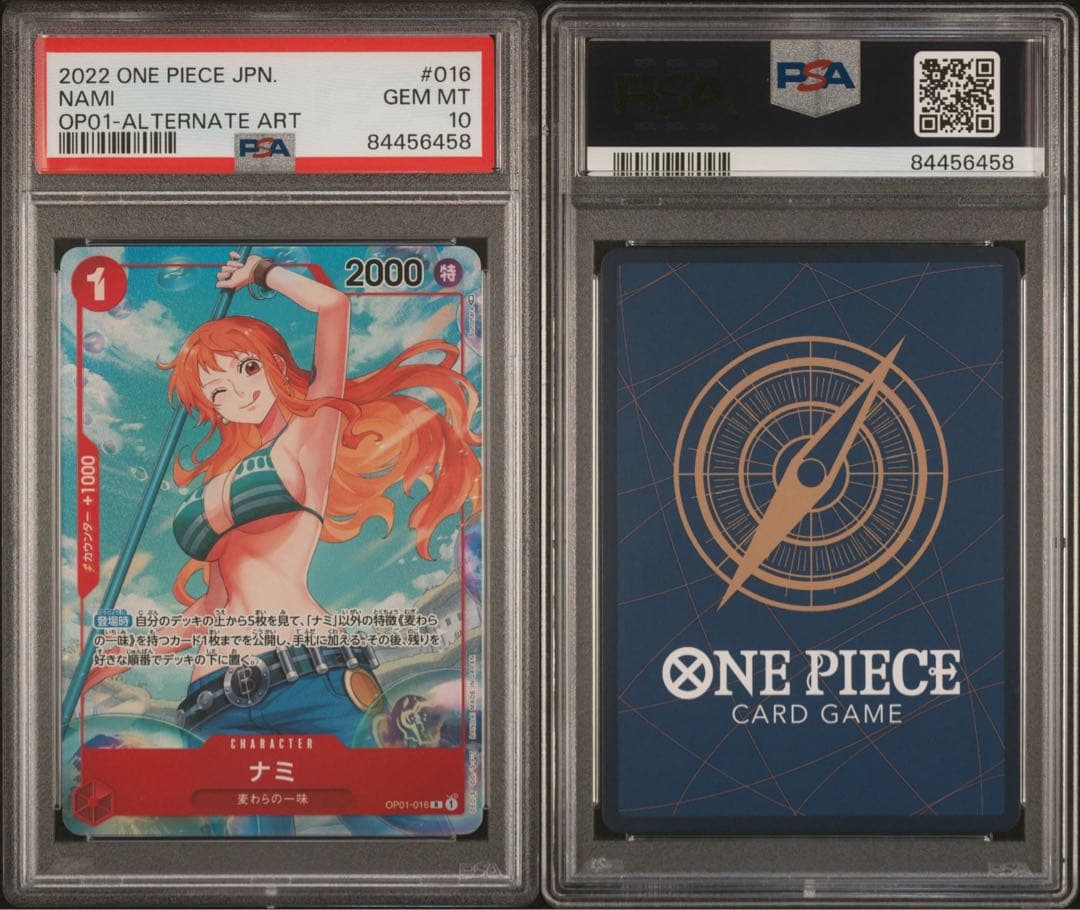 ワンピース　ナミ R-P [OP01-016] psa10 2連番セット