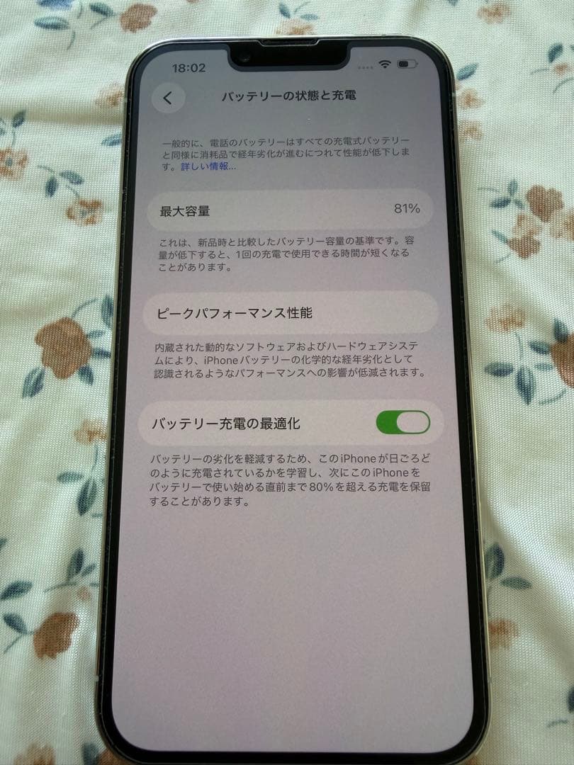 最終値下げ！iPhone13Pro 128GB シルバー