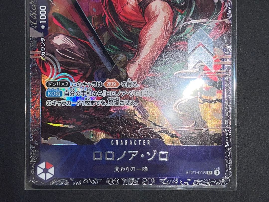 ロロノア・ゾロ ST21-015 SR フラッグシップ プロモ 未開封