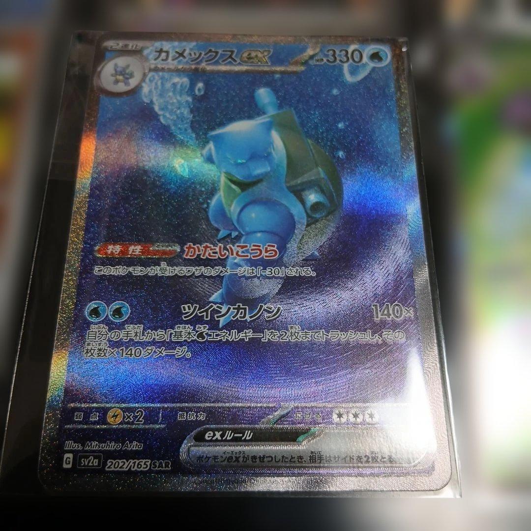 最終限定値下げ！ポケモンカード9枚