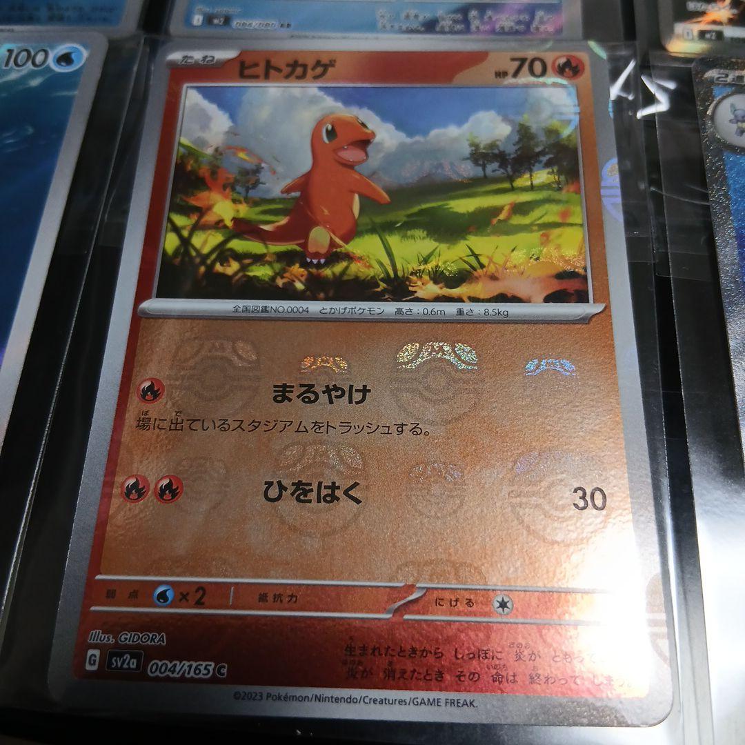 最終限定値下げ！ポケモンカード9枚