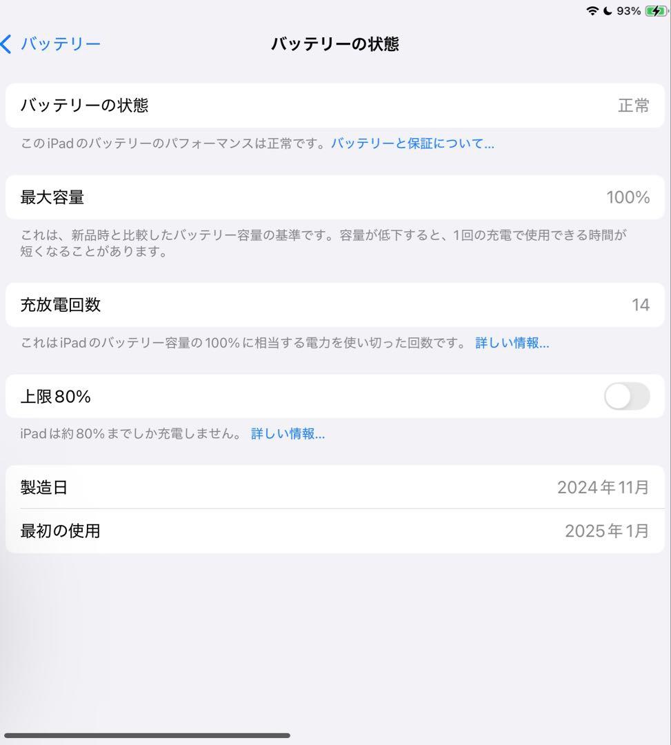 iPad Air 11インチ 第6世代 128GB