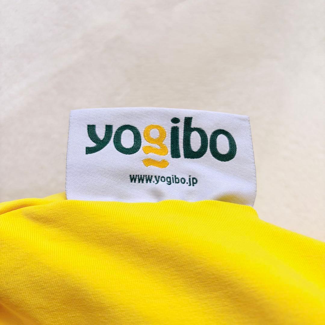 【Yogibo ヨギボーマックス】イエロー
