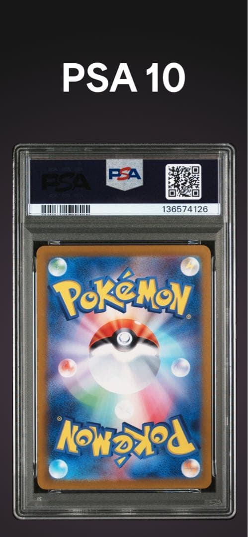 PSA10 ミュウツーAR 183/165