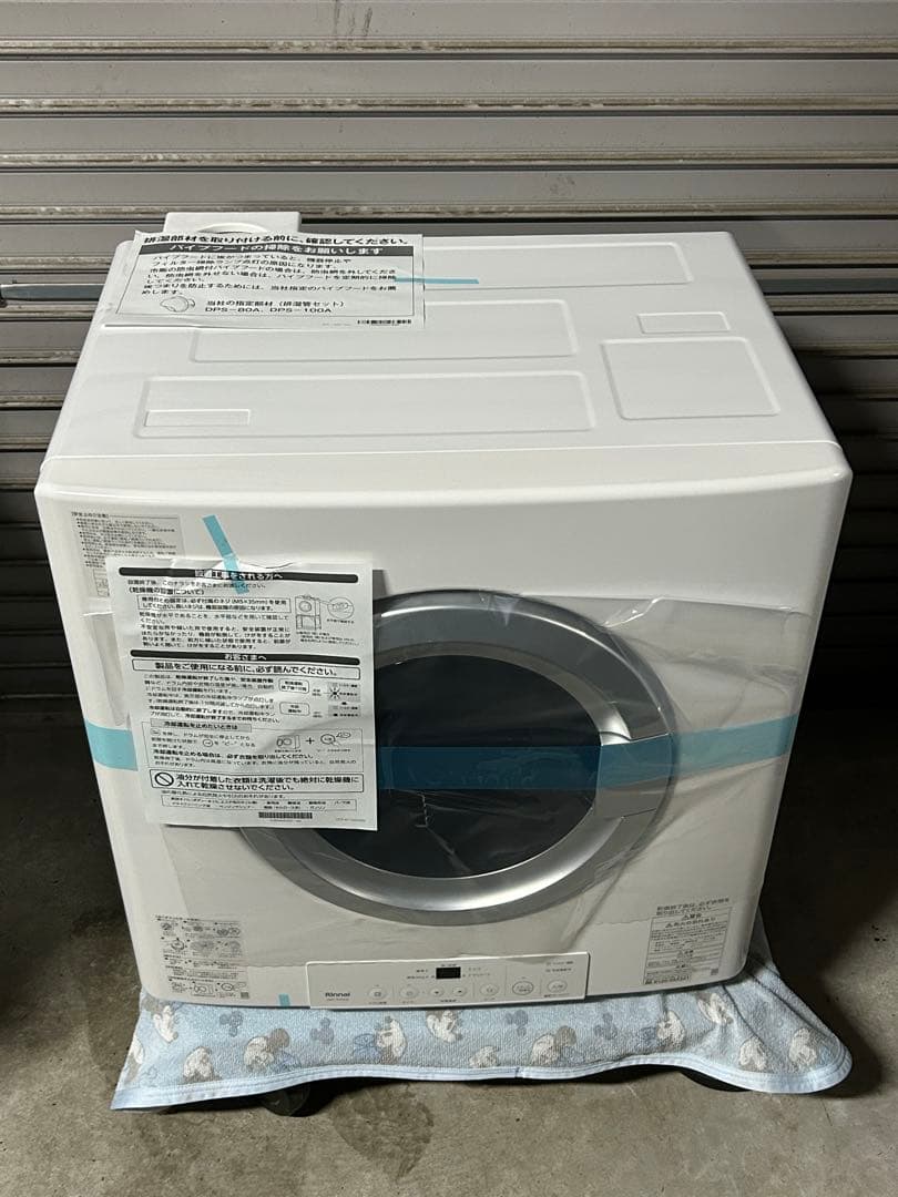 ☆【未使用品】ガス衣類乾燥機 RDT-54S (A)-SV 12A13A24年