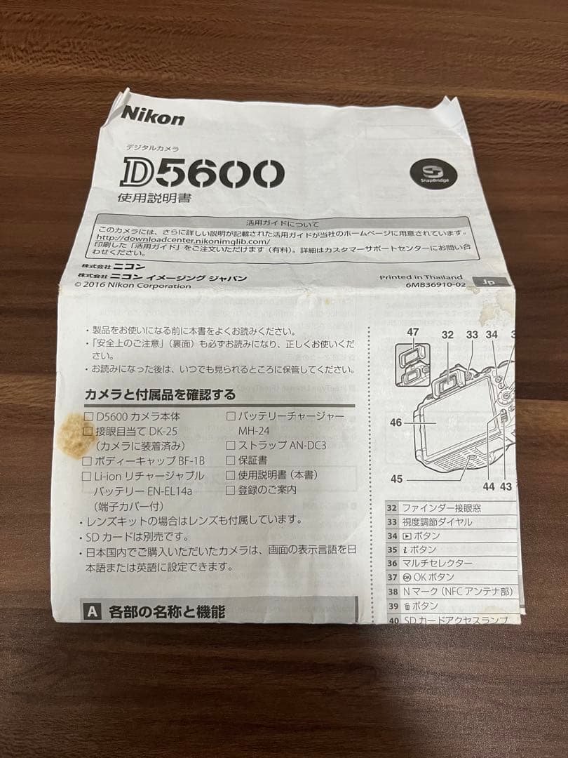 【ズーさん】Nikon D5600 VR Kit