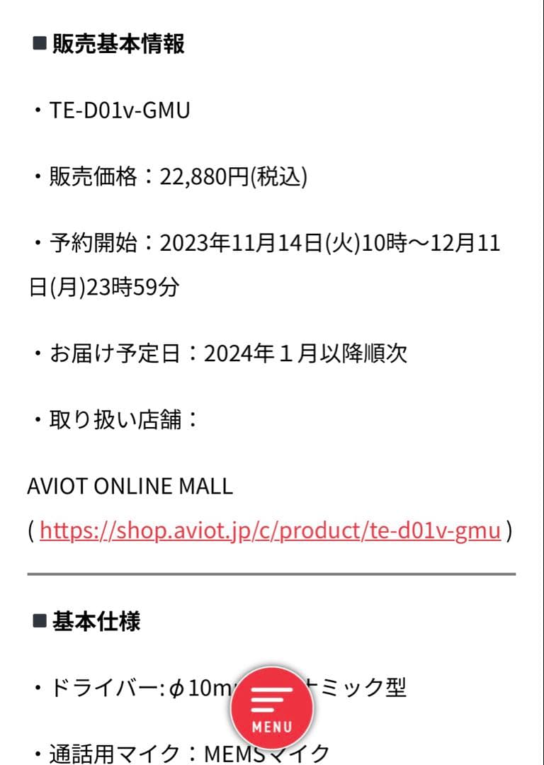 グリッドマン ユニバース イヤホンAVIOT TE-D01v-GMU２２８８０円