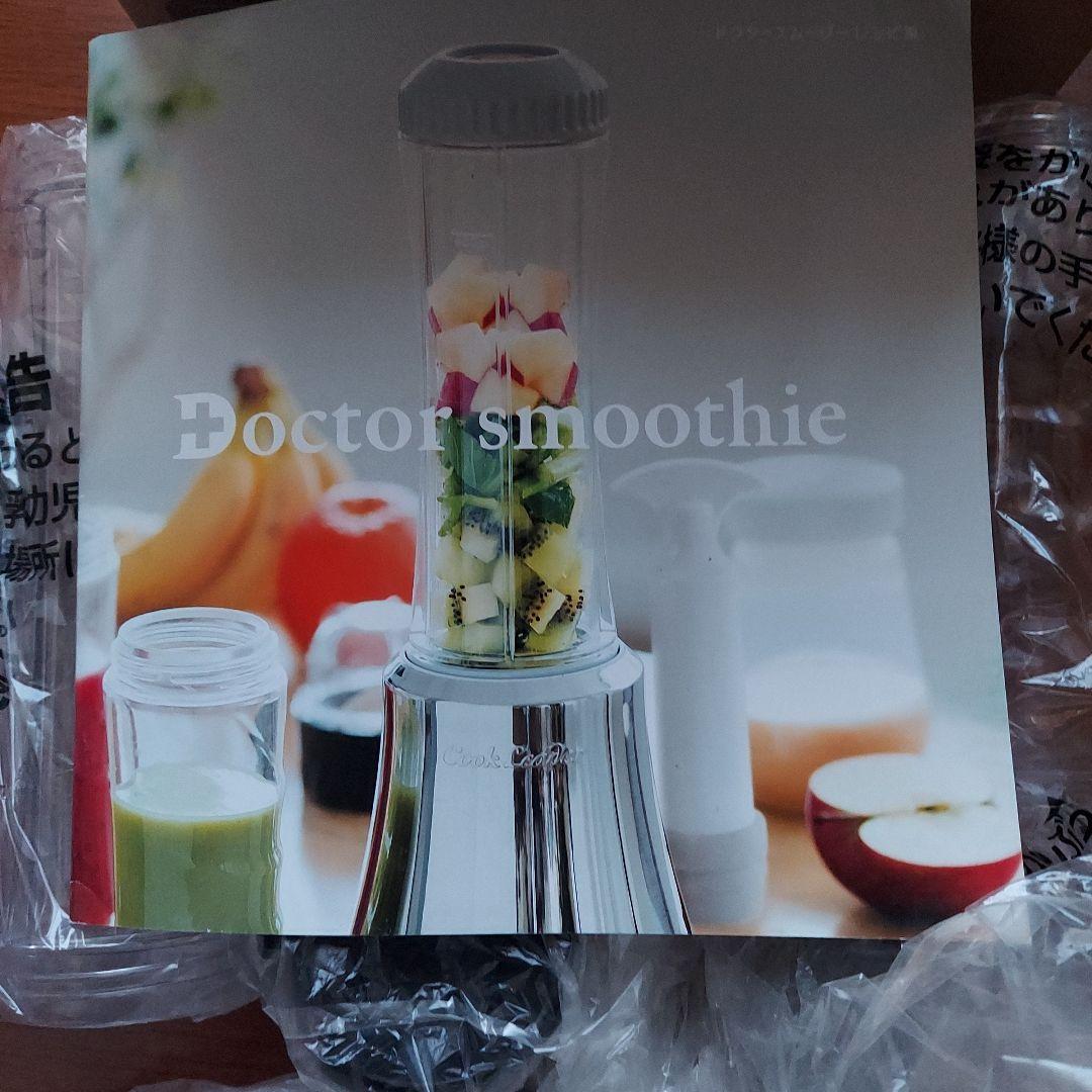 ドクタースムージー