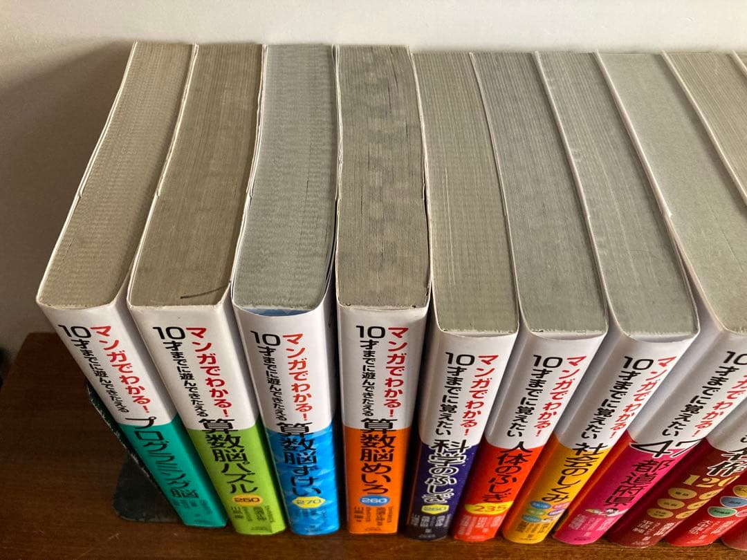 Y*☆様 12/16まで　マンガでわかる! 10才までに覚えたいシリーズ 15冊