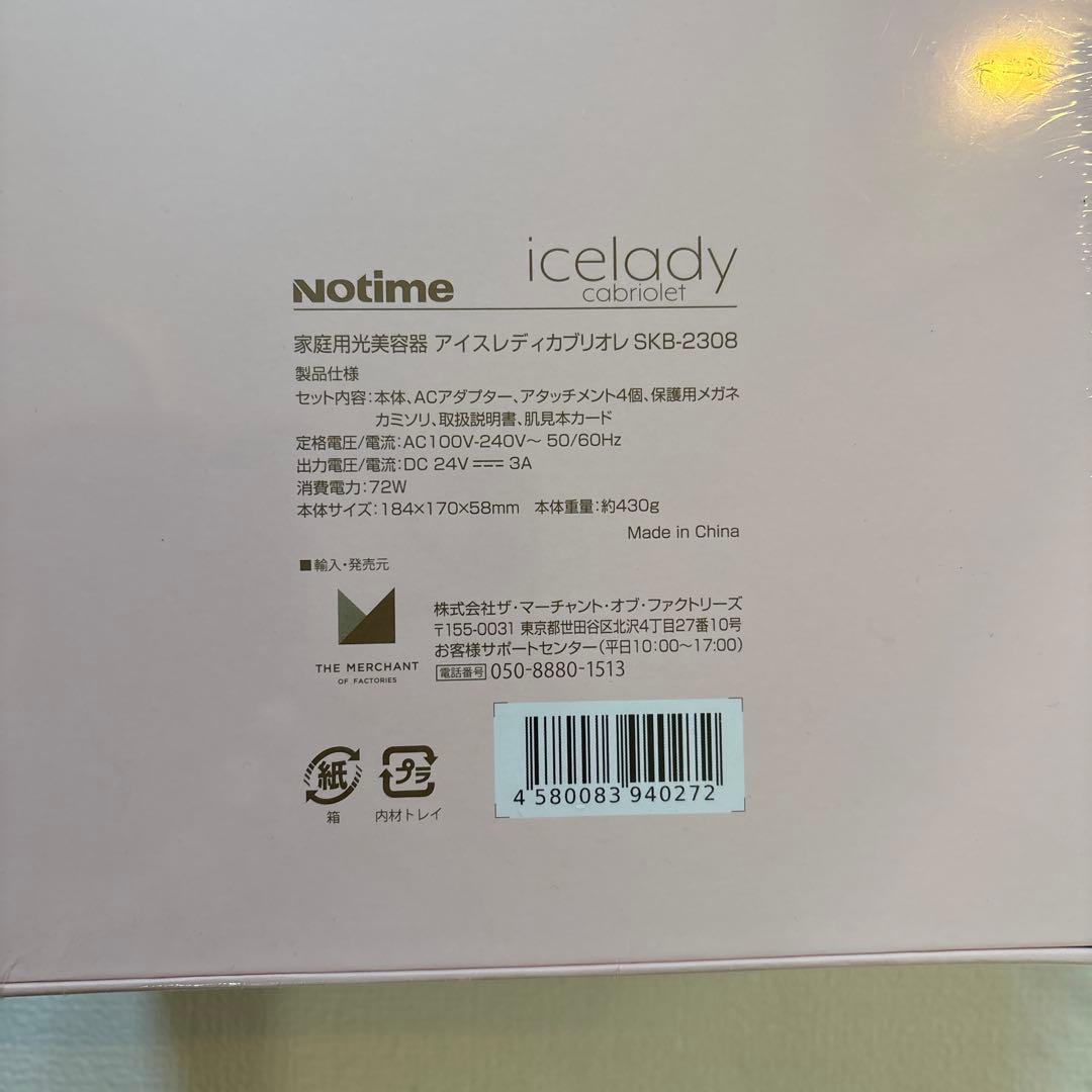 アイスレディ カブリオレ notime icelady SKB-2308