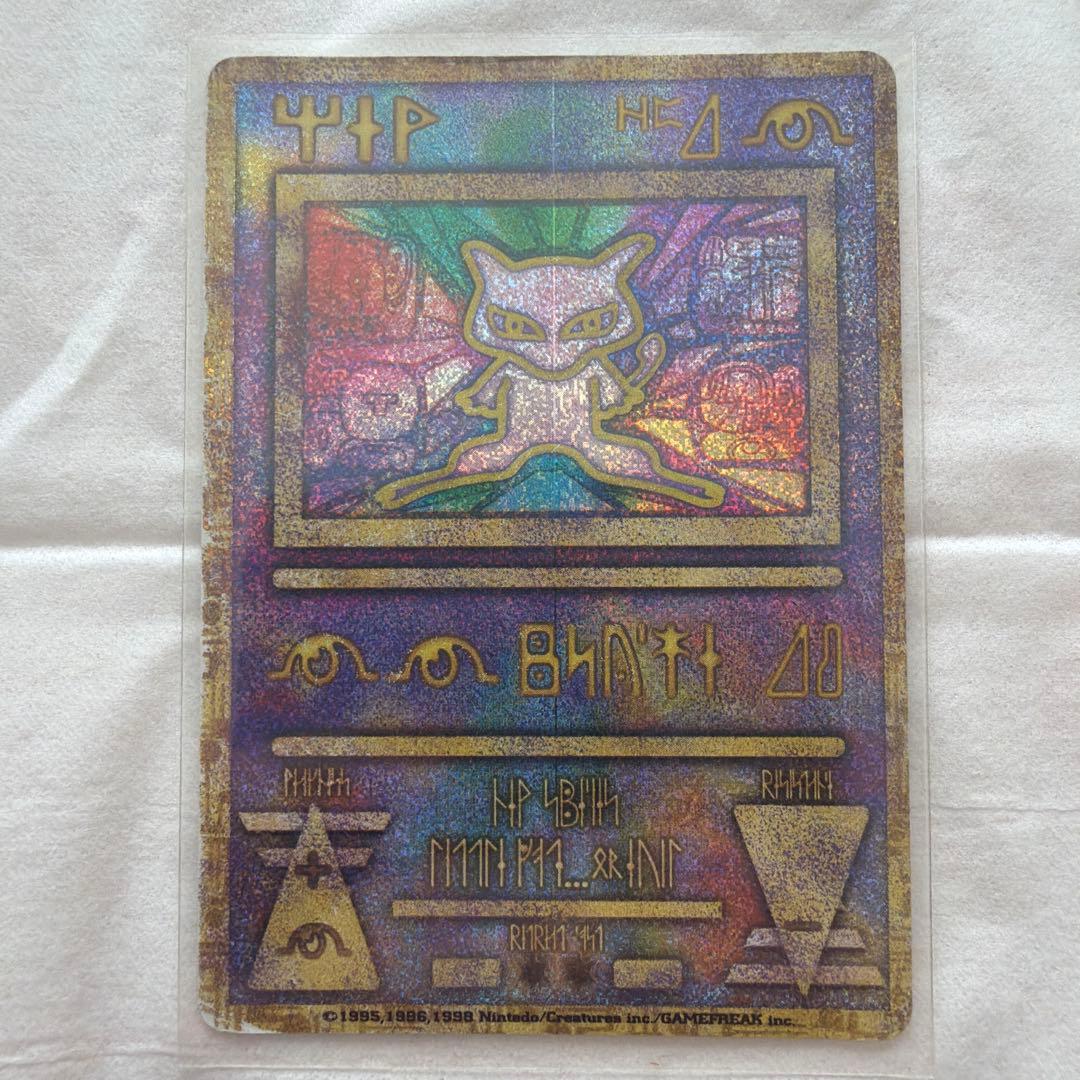 古代ミュウ　エラー版　Nintedo