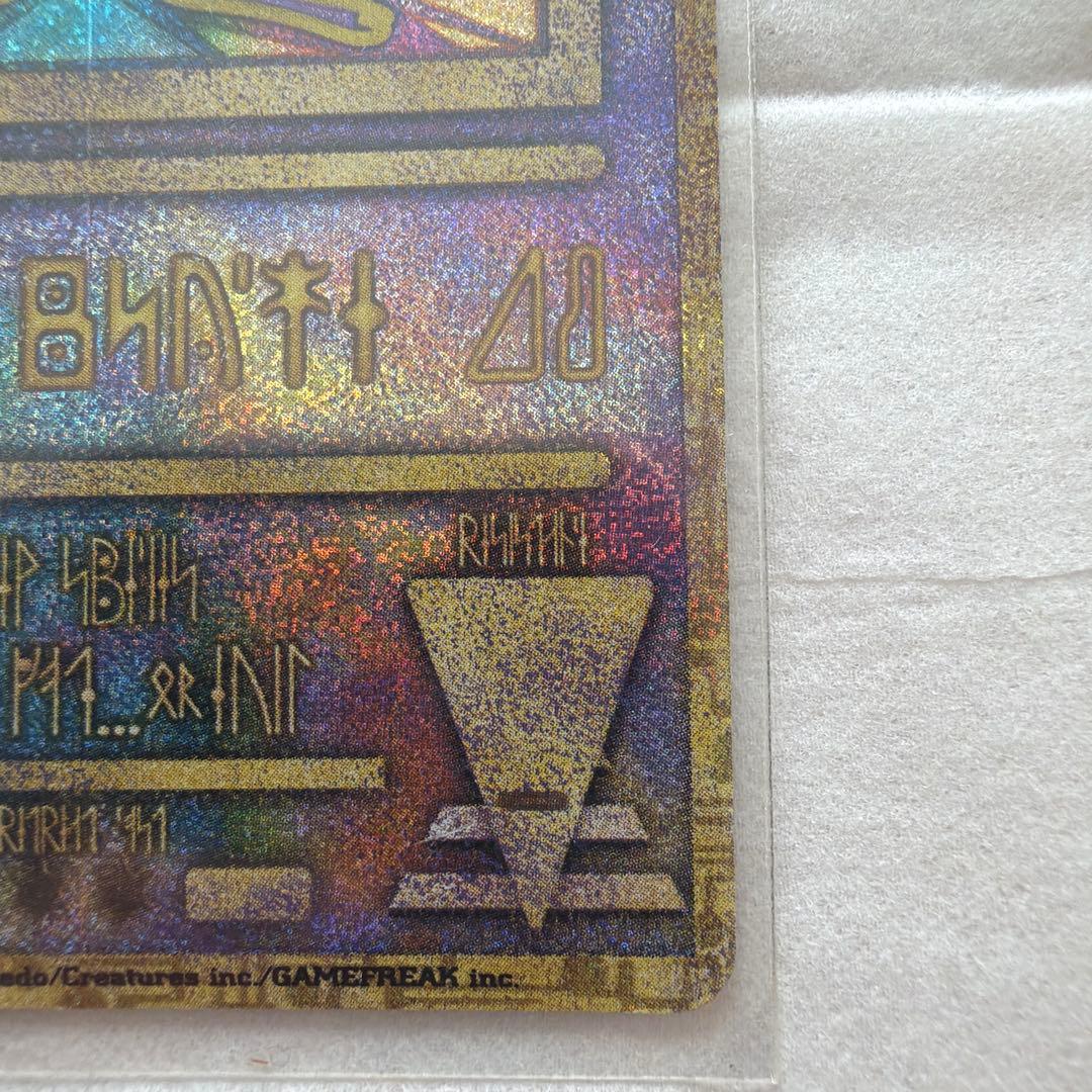 古代ミュウ　エラー版　Nintedo