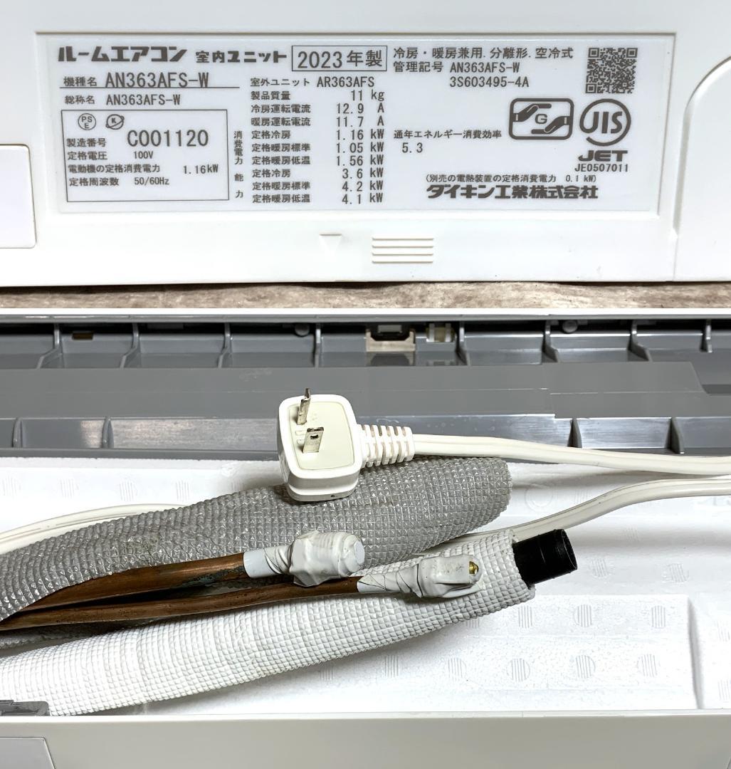 ダイキン 15畳 3.6kW 100V AN363AFS 2023年 全清掃済♪