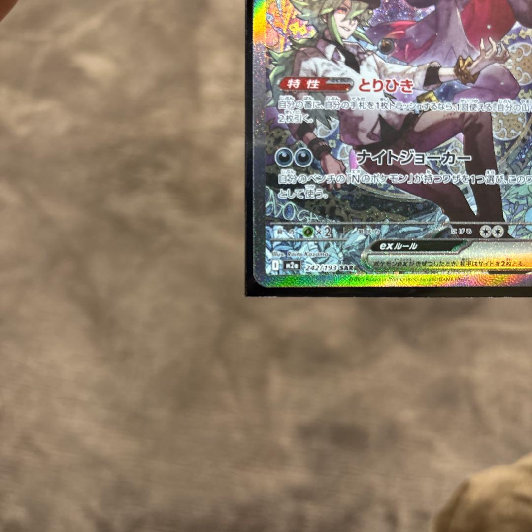 Nのゾロアークex SAR mega ドリームex