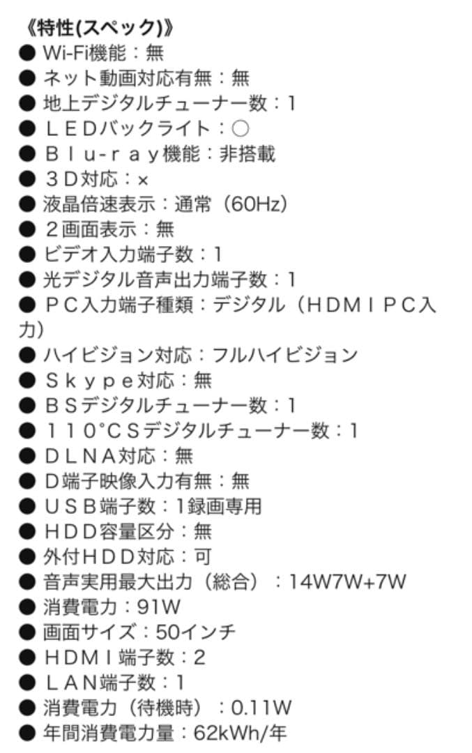 テレビ TOSHIBA 50S10
