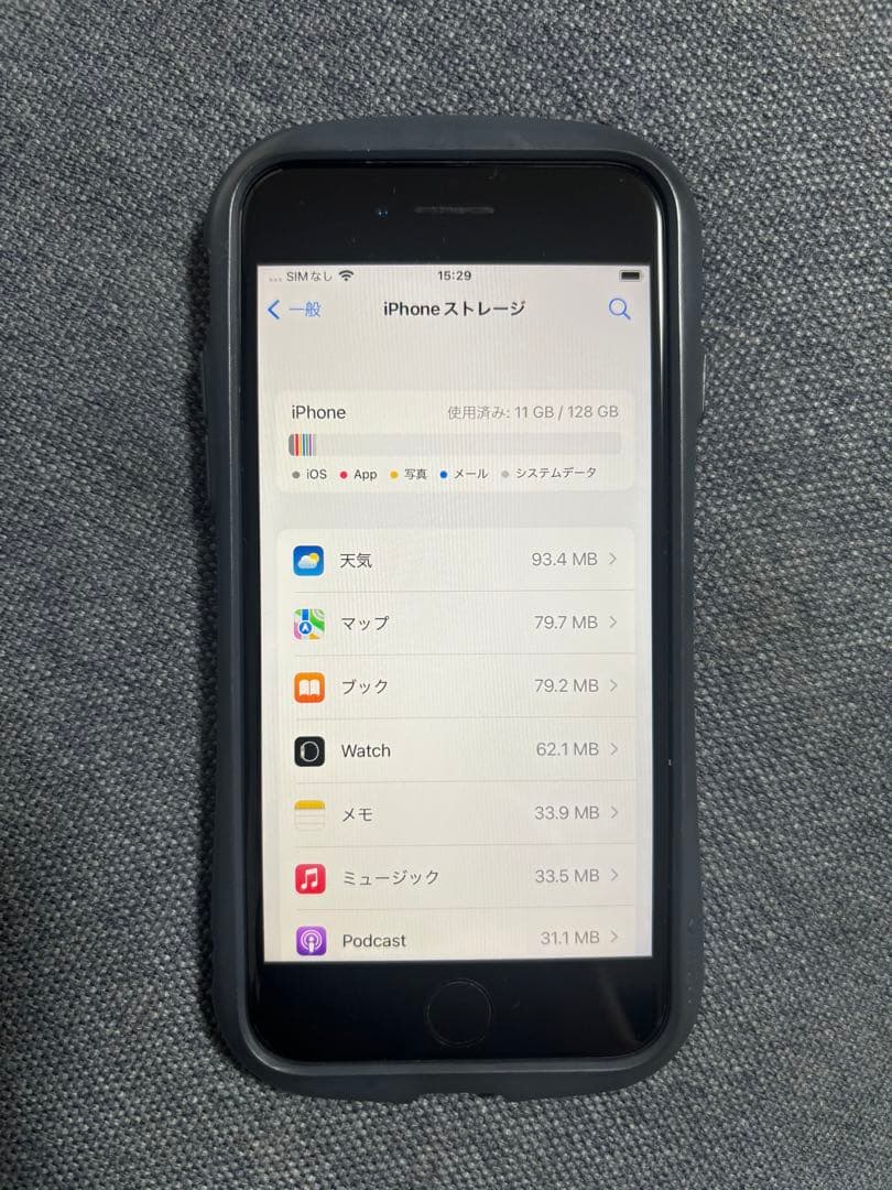 Apple iPhone SE (第2世代) ホワイト 本体 128GB