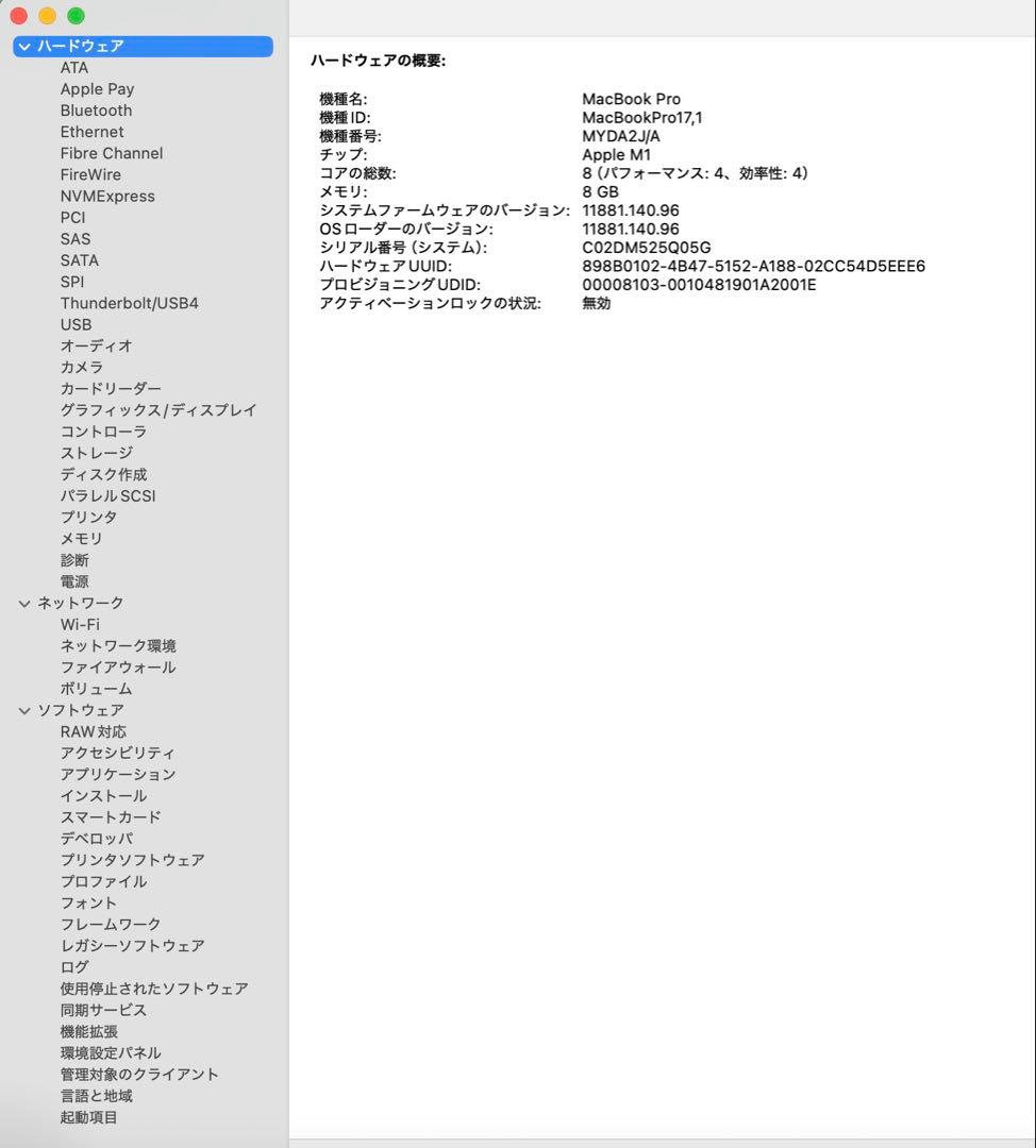 Apple MacBook Pro M1 13 インチ シルバー　2020