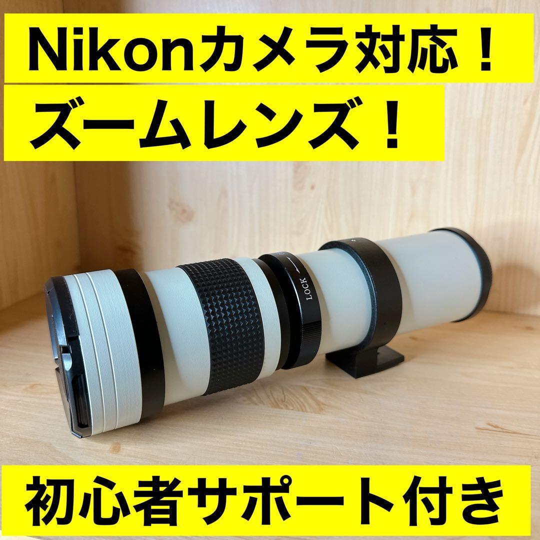 期間限定！最安！Nikon一眼レフ用ズームレンズ！初心者サポート付き！高評価