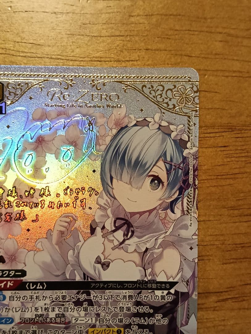 ユニオンアリーナ　リゼロ　レム　パラレル　SR　サイン