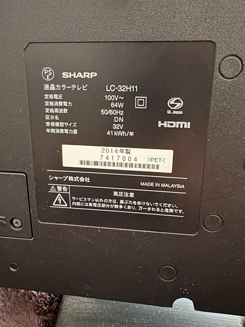 SHARP AQUOS 32型テレビ 液晶テレビ LC-32H11