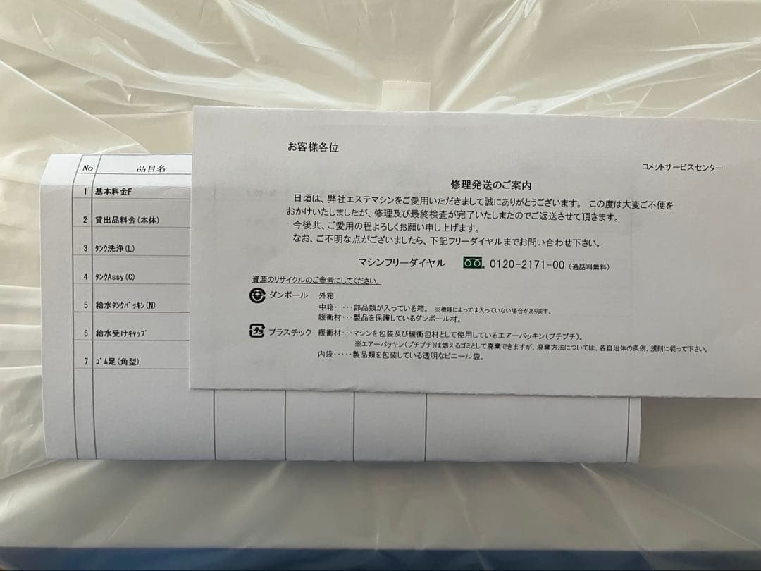 saqina 美容器セット ルルシェ（ライトなし）