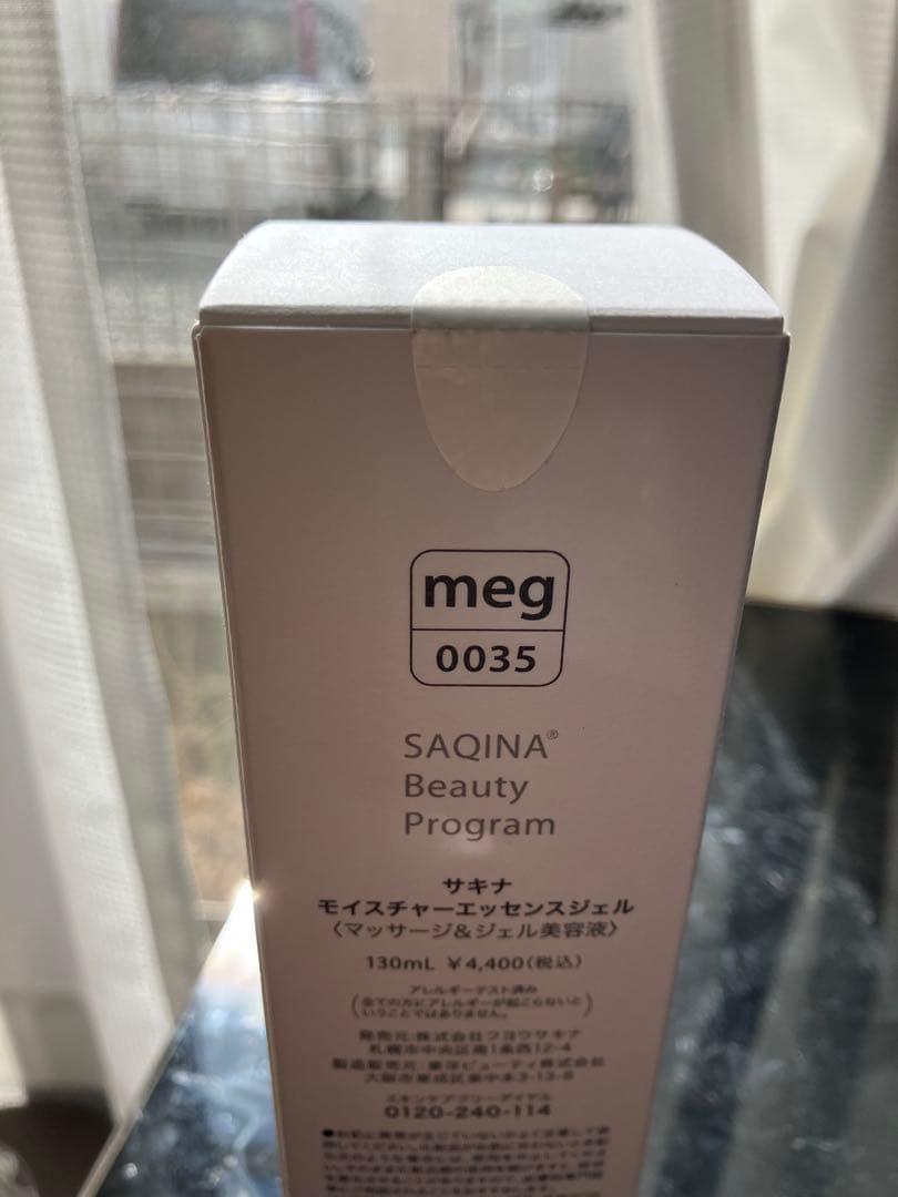 saqina 美容器セット ルルシェ（ライトなし）