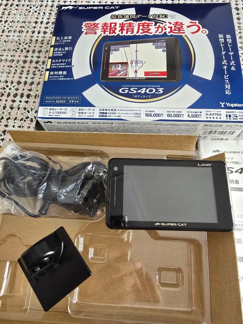 ユピテル レーダー探知機 GS403 最新データUP済み　USED